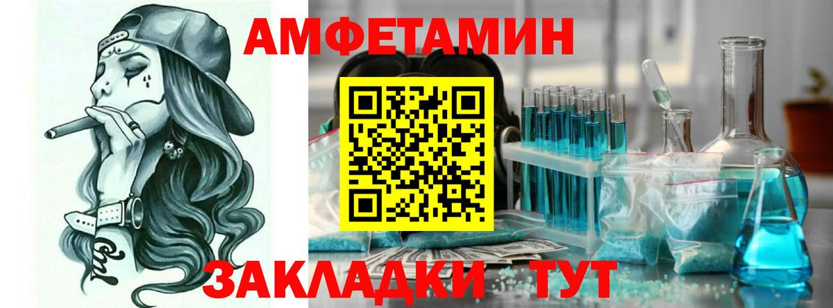 Amphetamine Premium Алушта