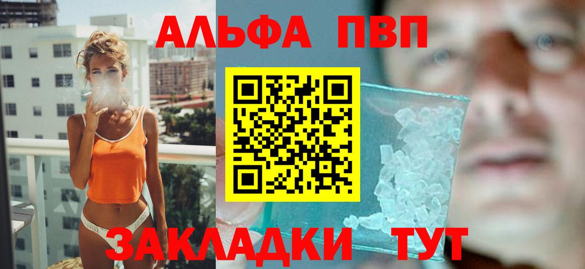 Алушта  А ПВП крисы CK  Вход с VPN  Alpha PVP СК КРИС  Alpha-PVP кристаллы 