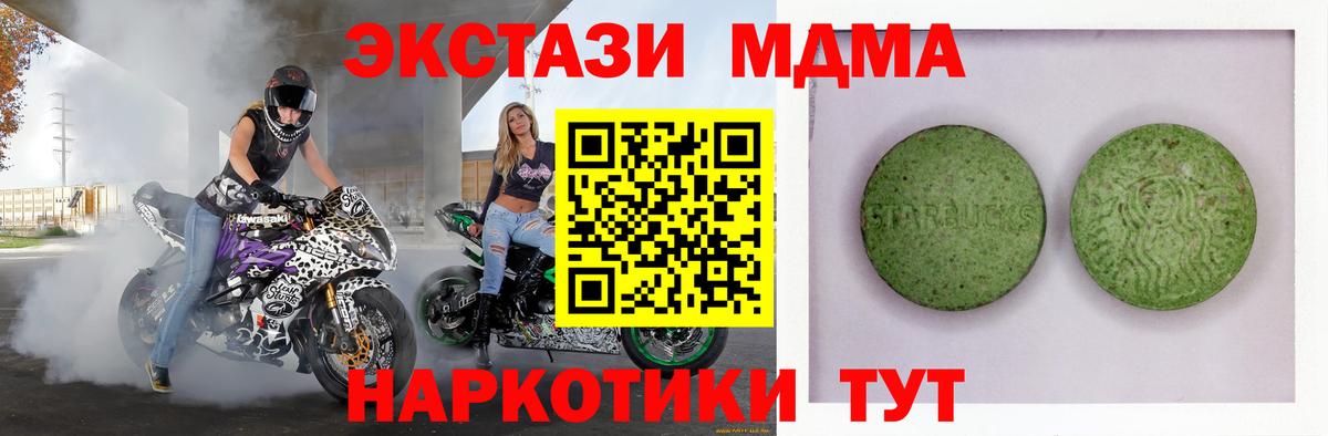 Экстази 250 мг Алушта