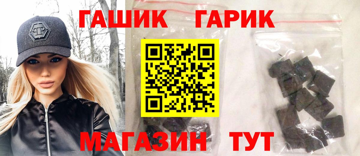 купить   Вход с VPN  Алушта  ГАШИШ 40% ТГК 