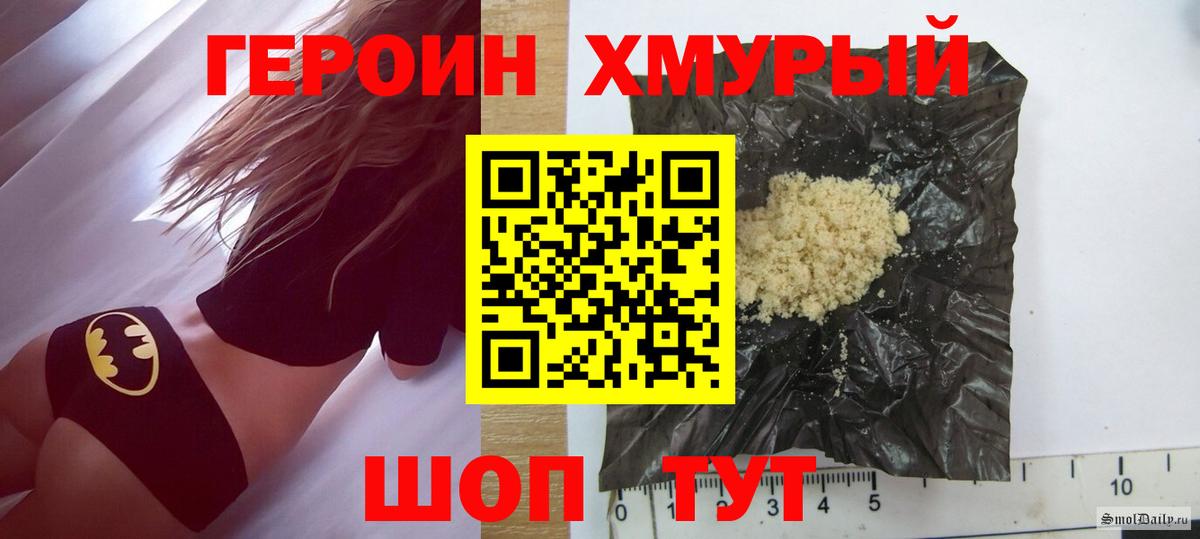 Алушта  ГЕРОИН VHQ  Вход с VPN 