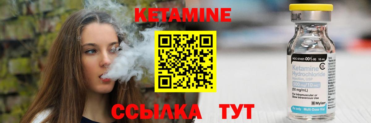 Алушта  Кетамин VHQ  Вход с VPN  Кетамин ketamine 
