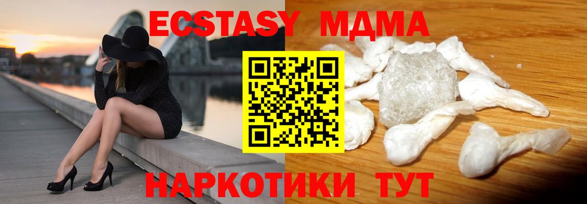 MDMA молли  Вход с VPN  МДМА кристаллы  Алушта 