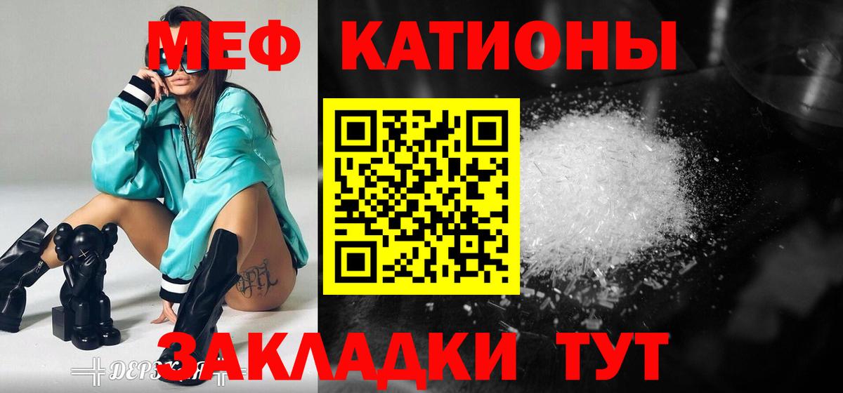 Мефедрон  Вход с VPN  МЯУ-МЯУ  Алушта  Мефедрон мяу мяу  МЕФ кристаллы 