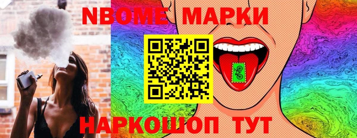Алушта  Марки 25I-NBOMe 1,8мг  Марки N-bome  Вход с VPN  Марки 25I-NBOMe 1,8мг 