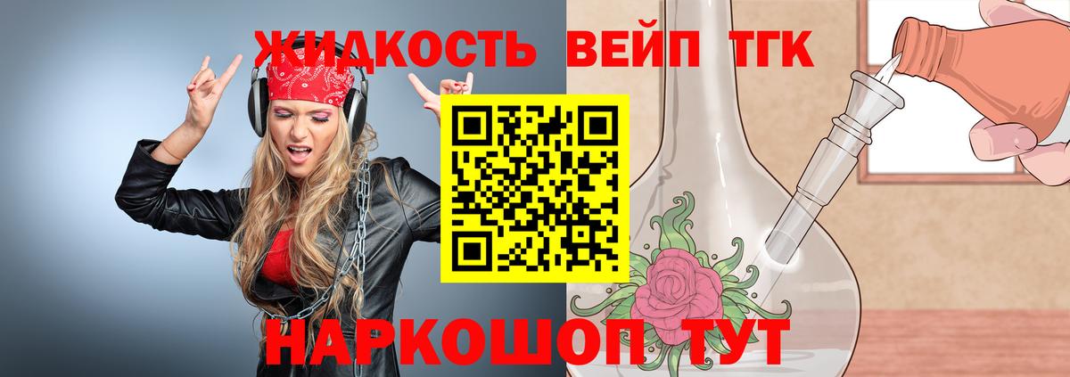 Алушта  ТГК жижа  Вход с VPN 